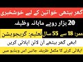 How to apply for literacy and non formal basic education department jobs| New teaching jobs 2026