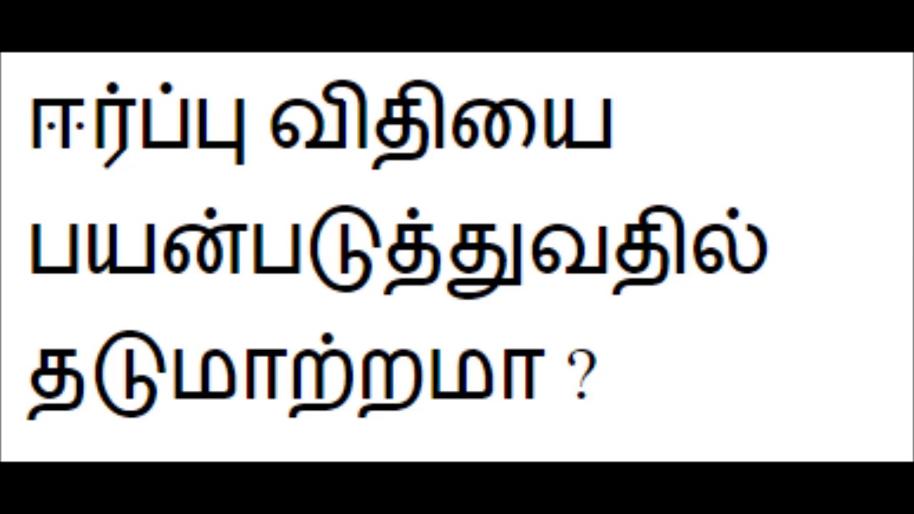 ஈர்ப்பு விதியை பயன்படுத்துவதில் தடுமாற்றமா ?? are you struggle in law of attraction