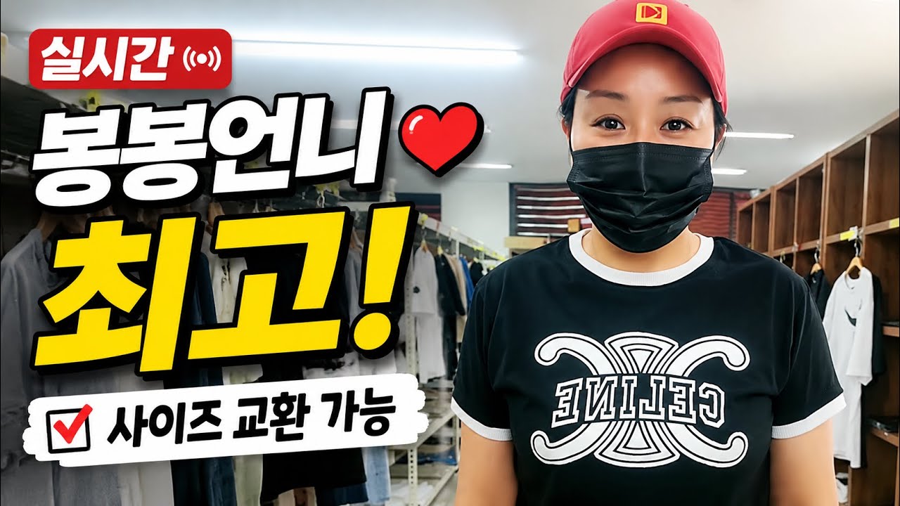 봉봉라이브♡ 구독자 이벤트 !! 구독하신 분만 오세요