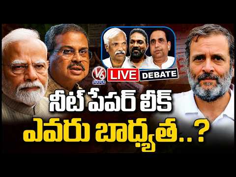 Debate Live : Who Is Responsible For NEET Paper Leak..? | PM Modi,Dharmendra Pradhan | V6 News - V6NEWSTELUGU