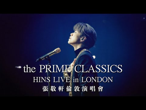 中德雙語字幕 The Prime Classics 張敬軒倫敦演唱會 4K Blu Ray Royal Albert Hall