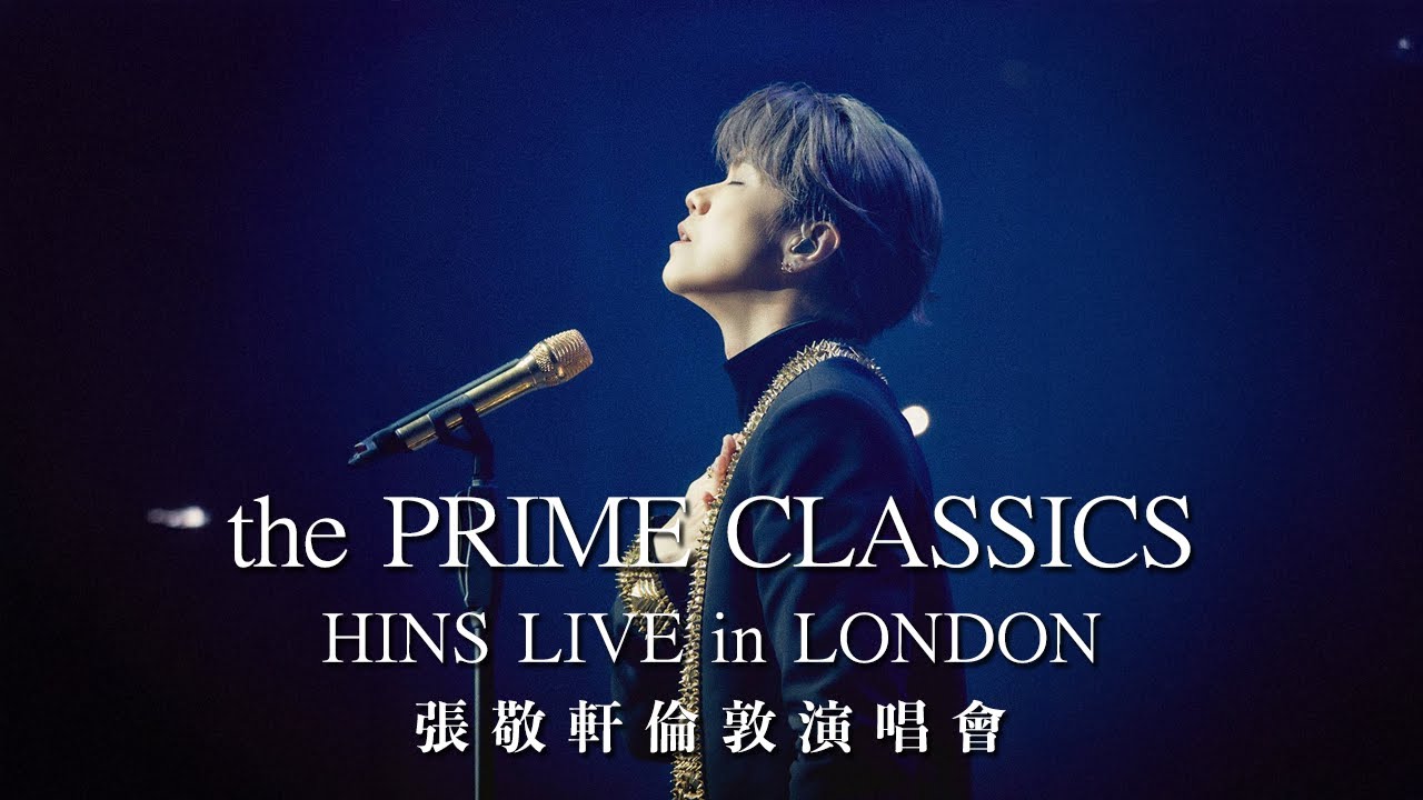 【中德雙語字幕】The Prime Classics 張敬軒倫敦演唱會  | 4K Blu-Ray | Royal Albert Hall