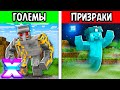 25 Идей в МАЙНКРАФТ, Отменённых НАВСЕГДА! | Тайны Игр (ОТВЕРГНУТЫЕ ИДЕИ MINECRAFT)