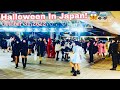 [ Vlog 410 ]ハロウィーン2022 | Halloween In Japan | Hamamatsu City | How to Celebrate Halloween In Japan