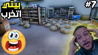 محاكي السوبر ماركت #7 :حاولت ارضاء الزبائن ولكن...😱😱(اشتريت كل البضاعة🔥🔥) - 2 Trader Life Simulator screenshot 5