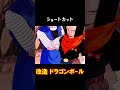 トランクスの作戦　～その願い、今すぐ叶えます～