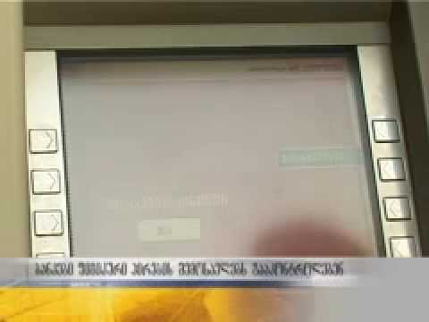 ბანკები ფიზიკური პირების შემოსავლებს გააკონტროლებენ