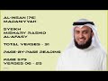 AL-INSAN [76] - MISHARY RASHID - PAGE 579 - VERSES 06 - 25