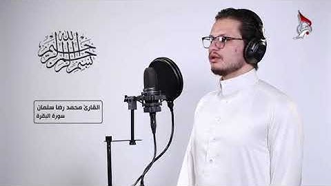 آية الصيام بمقام الحجاز التركي ¦¦القارئ محمد رضا الزبيدي