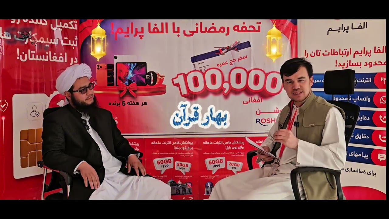 دومین برنامه بهار قرآن آیا تا به حال بااین حافظ خوش صدا آشنایی دارید؟