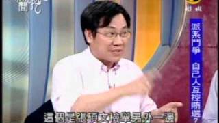 新聞挖挖哇:決戰百里侯(4/8) 20091006