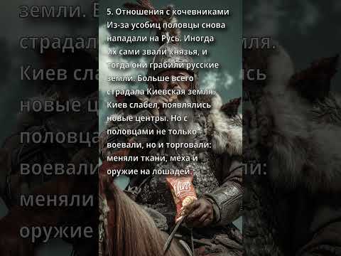 📘 Краткий пересказ §14, История 6 класс. #краткийпересказ #История #Торкунов #6класс