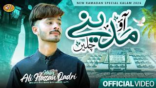 Aao Madinay Chalain | Hafiz Ali Hassan Qadri  |All Time Hit Kalam2026-Ramzan Kalam