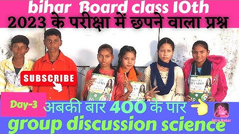 bihar Board class 10th group discussion science objective