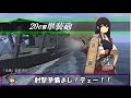 艦これil-2 十七隻目 カ号迎撃戦 8マス目 高画質版