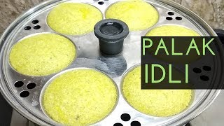 పాలకూర ఇడ్లి | Palak Idli Recipe in Telugu I How to make Spinach Idli I Kids special breakfast