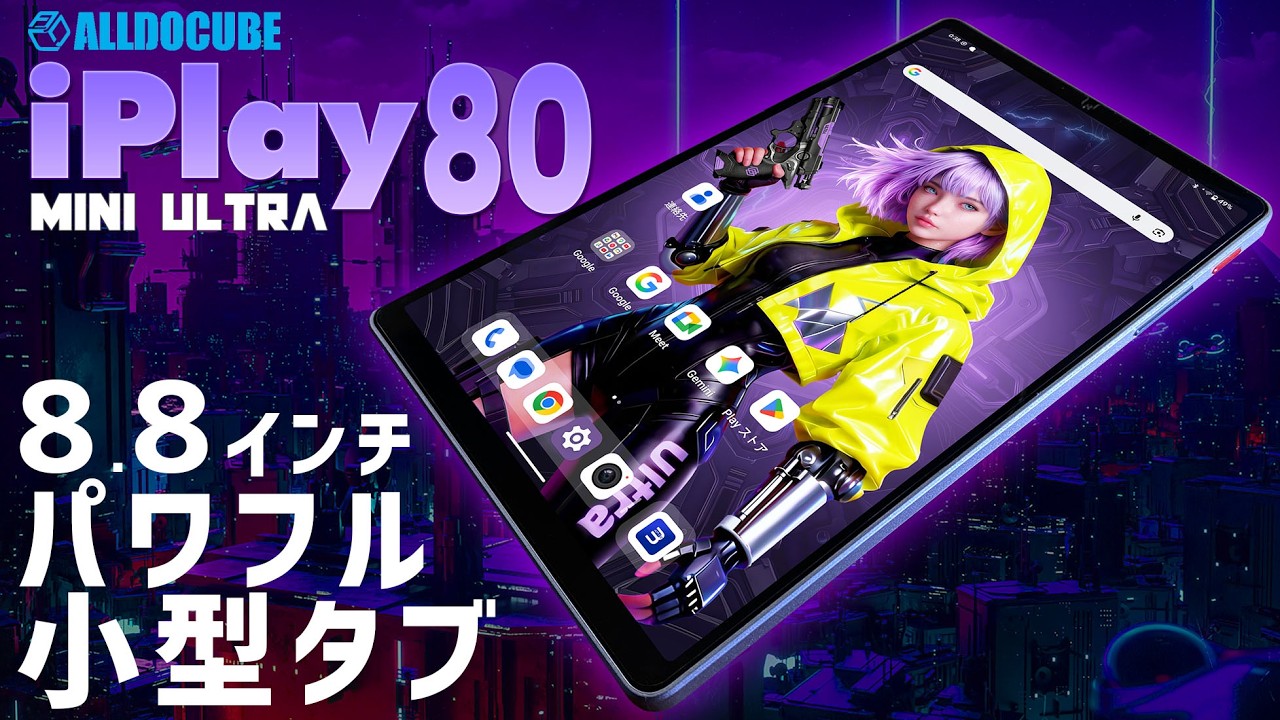 ALLDOCUBE iPlay 80 mini Ultra: A thorough hands-on review. This