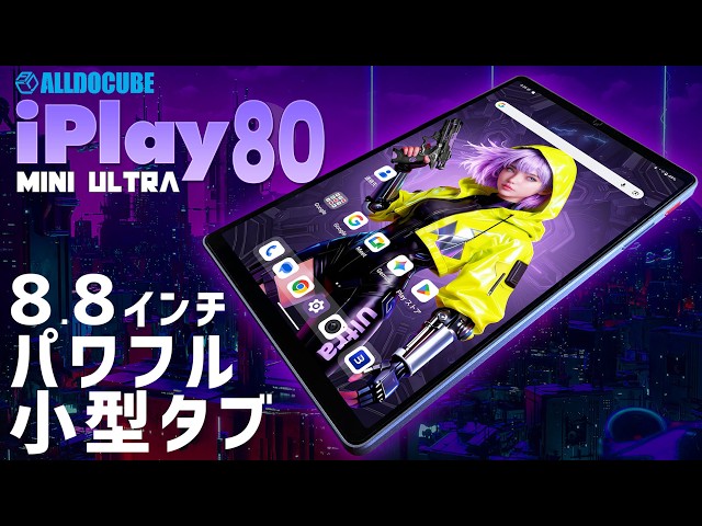 ALLDOCUBE iPlay 80 mini Ultra: A thorough hands-on review. This