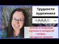 Продажи картин заграницу, Онлайн галерея AAA, Мой опыт, РЕВЬЮ и Почему я ЗАКРЫВАЮ магазин