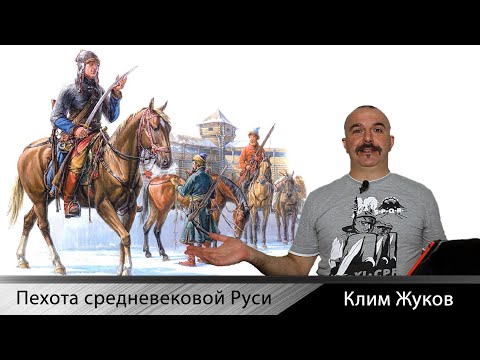 Видео: Тактика, броня, оръжия на средновековна Евразия. Част 2