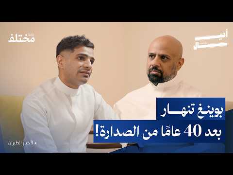 فلاي أديل تشغ ل طائراتها من تركيا بطواقم سعودية بودكاست أميال