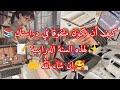 7 نصائح تجعلك✨ متفوقا في دراستك؟ 📚✨لهذه السنة الدراسية 📝🥰 إن شاء الله 🤲☺️