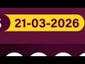 Uwinn Lottery Result Today 21 3 2026 Saturday March Power7 Grand6 Max3 4you Spin5 UAE Lottery Result Uwinn Lottery Result Today 21 3 2026 Saturday March Power7 Grand6 Max3 4you Spin5 UAE Lottery Result