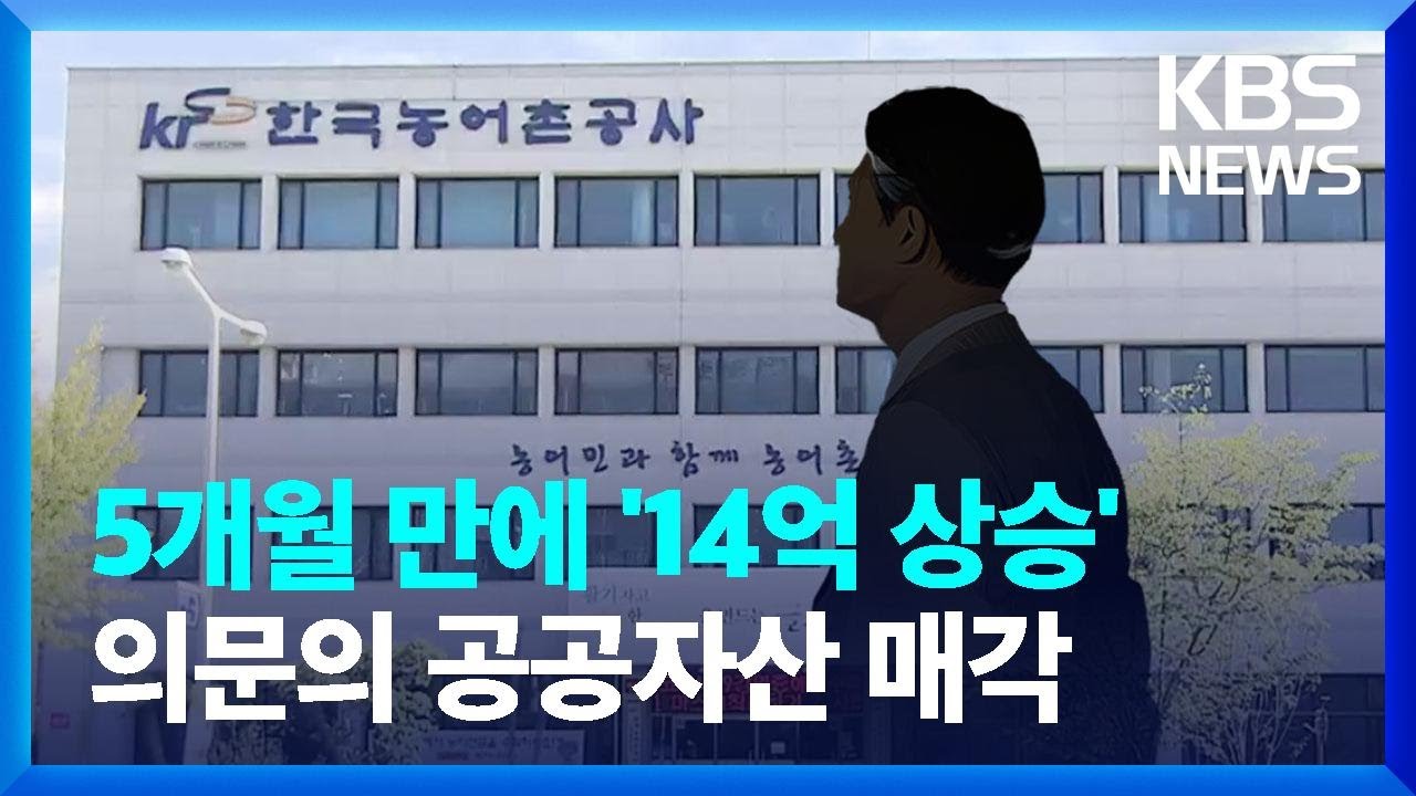 [오늘 이 뉴스] 22억 아파트가 석달 만에 14억? \