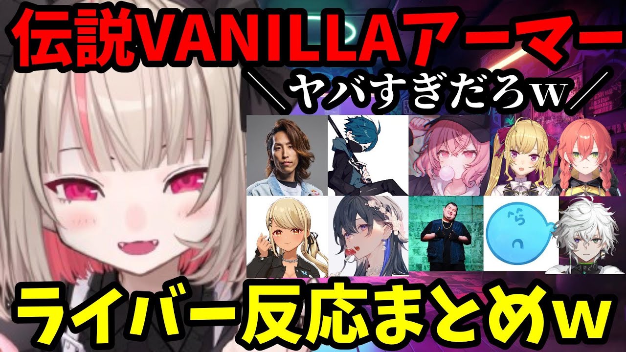 【GTA5 MADTOWN】まさかのりりむだけ！特別VANILLAアーマーに一同困惑...!?ｗｗｗ【魔界ノりりむ/VanilLa/叢雲カゲツ/釈迦/ありけん/一ノ瀬うるは/切り抜き】【にじさんじ】