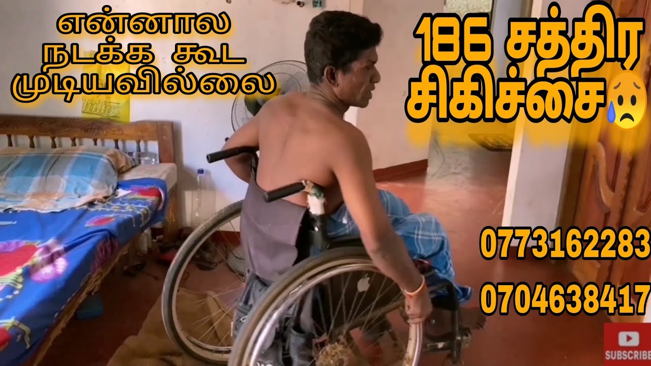 வாழ்க்கையில் யாருக்கும் இந்த நிலை வரக்கூடாது 😥(@JAFFNA360-Sk) jaffna to|youtube |srilanka