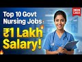 Nursing के बाद AIIMS, Railway, Military में से कौन चुनें? 🤨