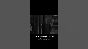 يقول محمود درويش اشد الوحده هي وحدة الزحام اكسبلور Quotes شعر ذواقه عبارات اقتباسات Explore 