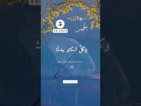 ربي إني تمنيت الكثير وكل الكثير بيدك يارب فرحة قريبة تغير فيها مجرى حياتي للأبد ب شرى انتظرتها منك