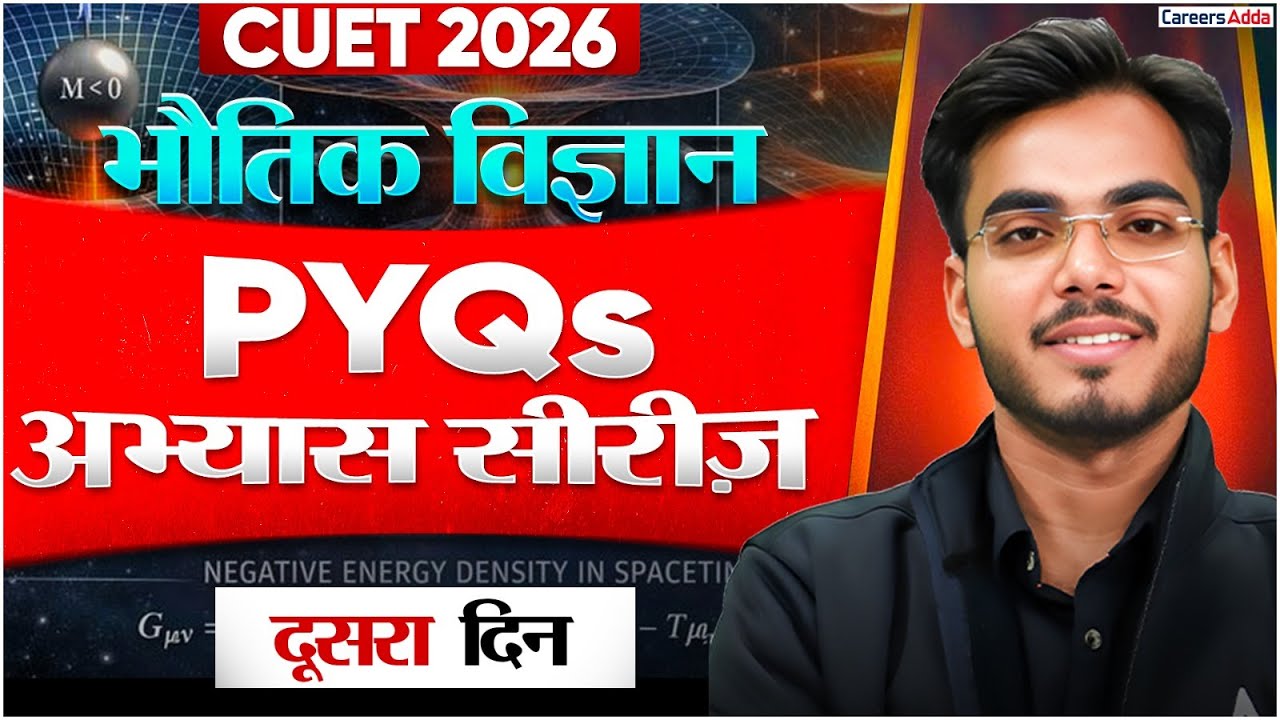 CUET 2026 Physics Previous Year Question | CUET Physics PYQs Day-2 | CUET Hindi Medium