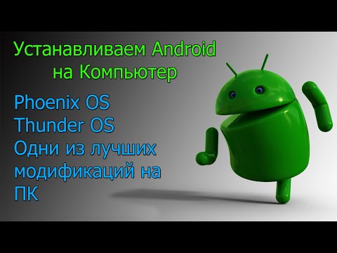 Video: Hvordan Android OS Oppdateres
