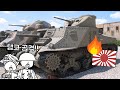 구식 탱크한테 박살난 일본군! [임팔 전투7화 /넌시검 고지 전투] #임팔작전