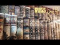 imported Irani Rugs carpet  ایرانی قالین کوئٹہ