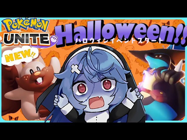 ˗ˋˏポケモンユナイトˎˊ˗ ヨクバリス？亀サンダー弱体？とりま今日からハロウィンイベントスタート!!!（ 天宮こころ/にじさんじ ）のサムネイル