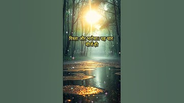 जिंदगी मैं चार चीज हमेशा याद रखना #shorts #viral #motivation #motivational #shayari #jindagi