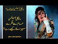 Woh Kon Tha # 25 | Who Was Michael Jackson? Usama Ghazi