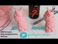 3D-ПЕЧАТЬ. Глянец на деталях после FDM печати! Пластик PolySmooth от Polymaker