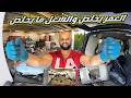 راح ابيع القطع غيار السيارات خردة