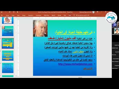 محاضرة عن فك تشابك جذور السرطان للدكتور محمد بيومي