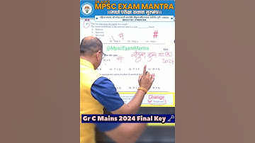 संयुक्त गट क मुख्य परीक्षा 2024🗝️ अंतिम उत्तरतालिका • MPSC • Combine • सरळसेवा #mpscexammantra#mpsc