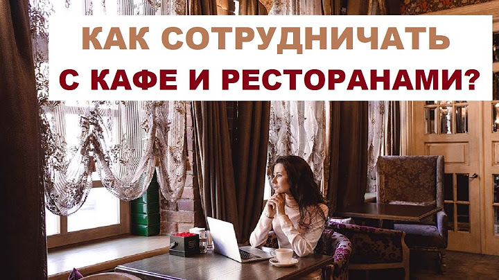 Сотрудничество с кофейнями | Десерты для кофейни оптом | Как сотрудничать с кафе и ресторанами
