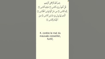 Sourate An-Nas | Abdelwadoud Hanif (114) سورة  الناس | عبد الودود حنيف
