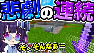 ?【マイクラ】訪れる不幸の連鎖！ニートサバイバルpart2【ゆっくり実況】【マインクラフト】【まいくら】