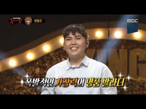 복면가왕 제79~81대 가왕 한동근(밥로스) 노래모음 (audio only)