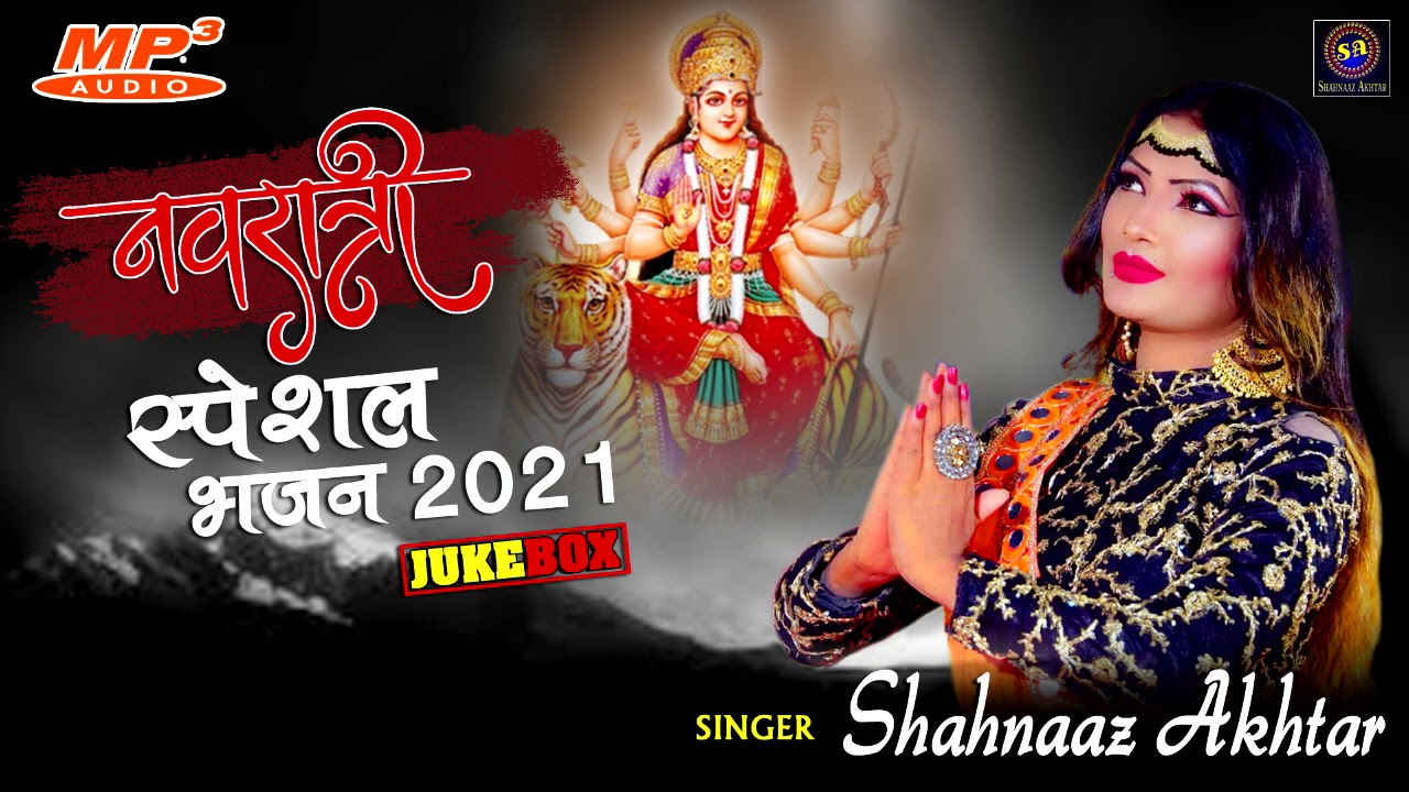 Navratri Special Devi Bhajan  Devi Bhajan 2021  Shahnaz Akhtar  Shahnaaz Akhtar  Audio Jukebox 2021