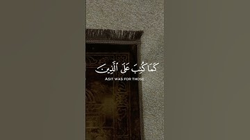 سورة البقرة الآية 183 ماهر المعيقلي#قرآن#قران_كريم#ماهر_المعيقلي